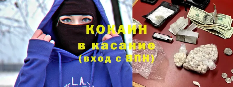 Cocaine 99%  Голицыно 