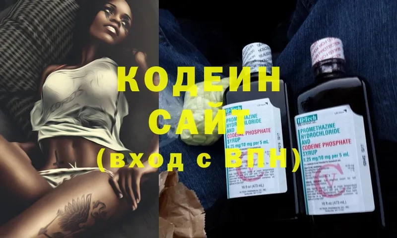 Кодеин напиток Lean (лин) Голицыно