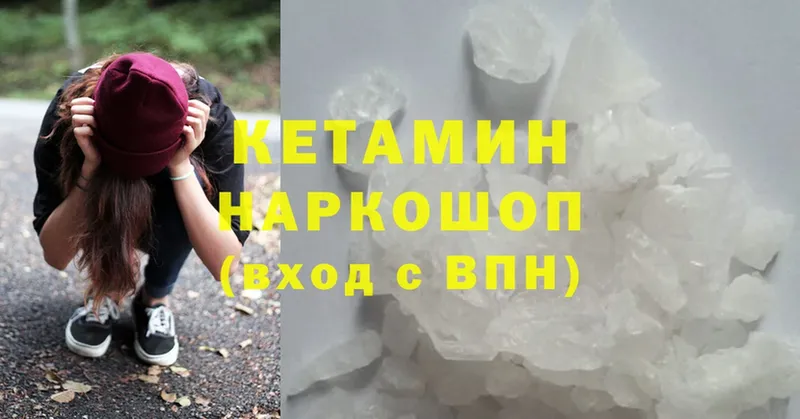 хочу наркоту  Голицыно  Кетамин ketamine 