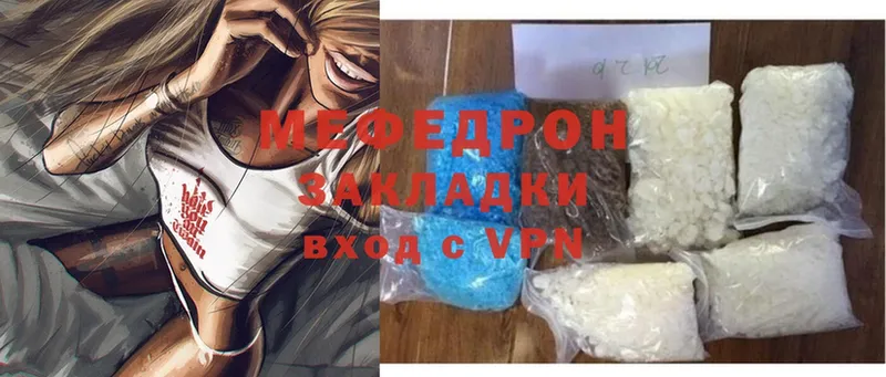 МЯУ-МЯУ mephedrone  darknet телеграм  Голицыно 