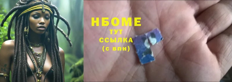 Марки NBOMe 1,8мг  omg ссылка  Голицыно 