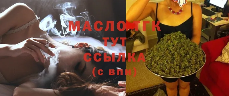 Дистиллят ТГК THC oil  Голицыно 